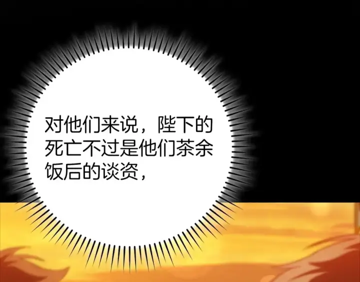 漫画《练级20年，出门就是满级反派》第140话 通过考核第50张图