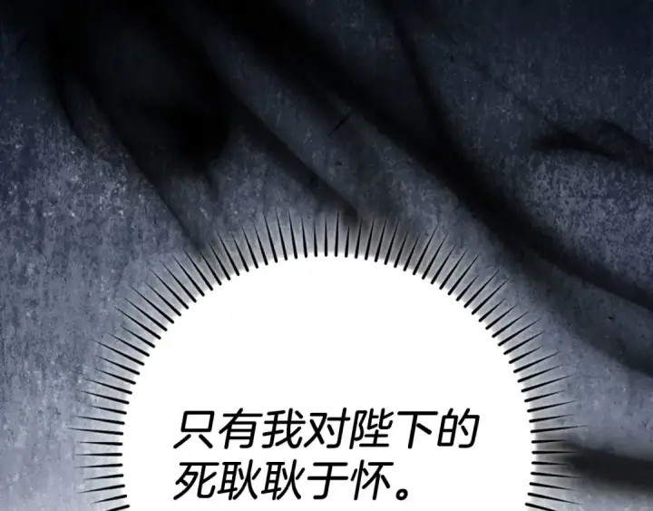 漫画《练级20年，出门就是满级反派》第140话 通过考核第54张图