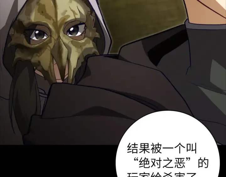 漫画《练级20年，出门就是满级反派》第140话 通过考核第57张图