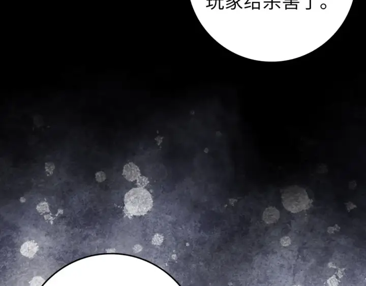 漫画《练级20年，出门就是满级反派》第140话 通过考核第58张图