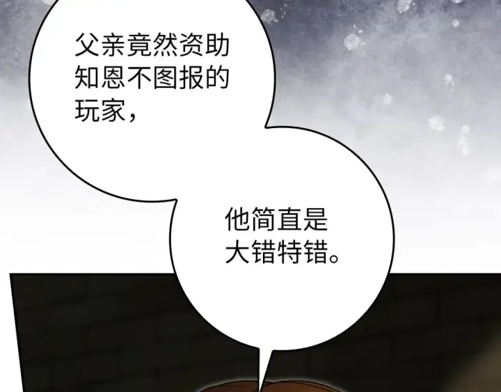 漫画《练级20年，出门就是满级反派》第140话 通过考核第59张图
