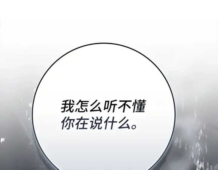 漫画《练级20年，出门就是满级反派》第140话 通过考核第62张图