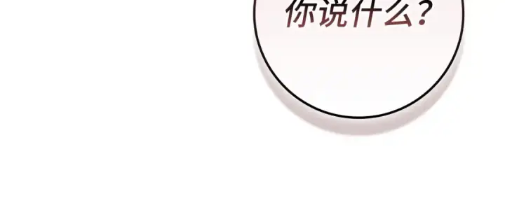 漫画《练级20年，出门就是满级反派》第140话 通过考核第68张图
