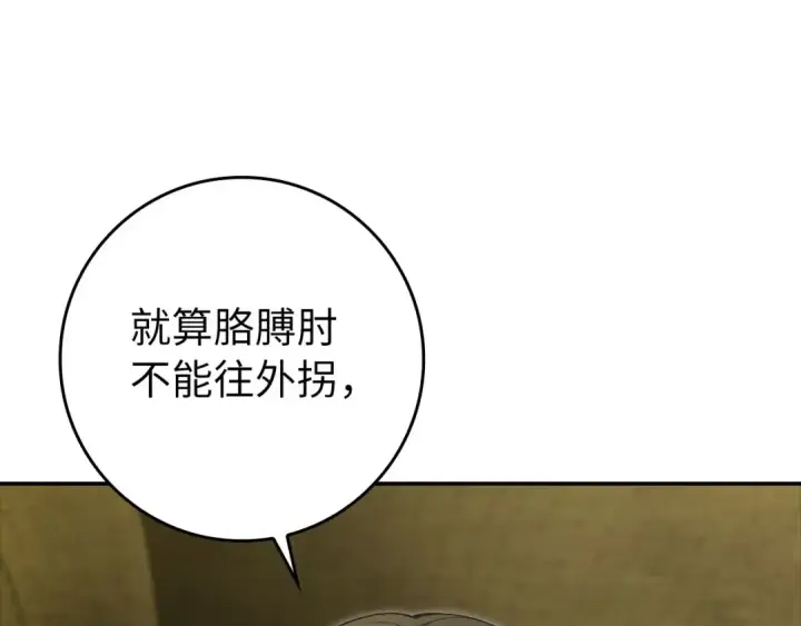 漫画《练级20年，出门就是满级反派》第140话 通过考核第69张图