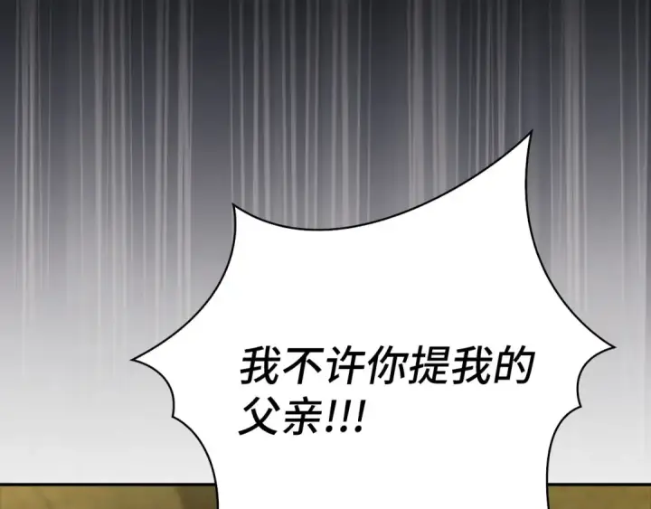 漫画《练级20年，出门就是满级反派》第140话 通过考核第78张图