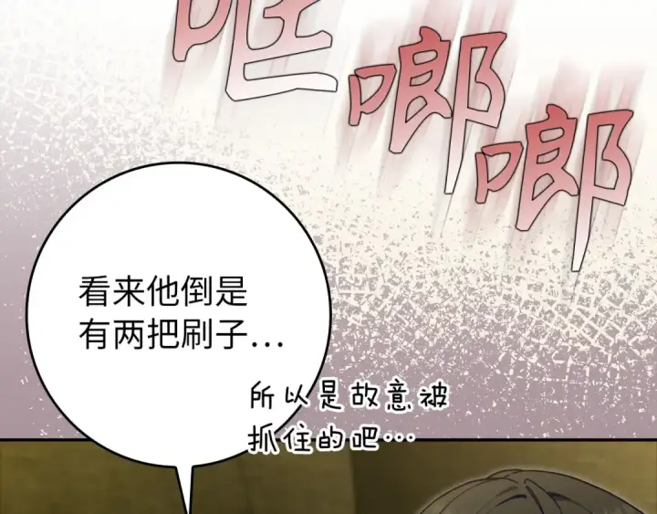 漫画《练级20年，出门就是满级反派》第140话 通过考核第88张图