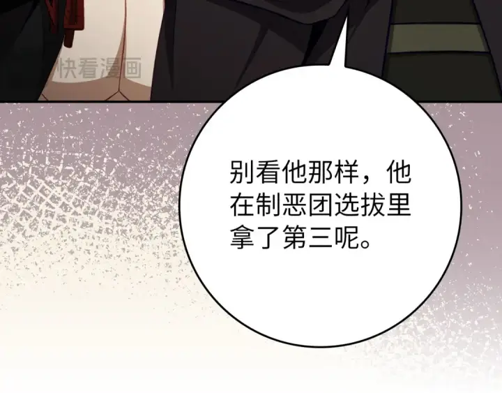 漫画《练级20年，出门就是满级反派》第140话 通过考核第90张图
