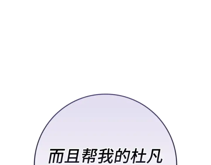 漫画《练级20年，出门就是满级反派》第140话 通过考核第95张图