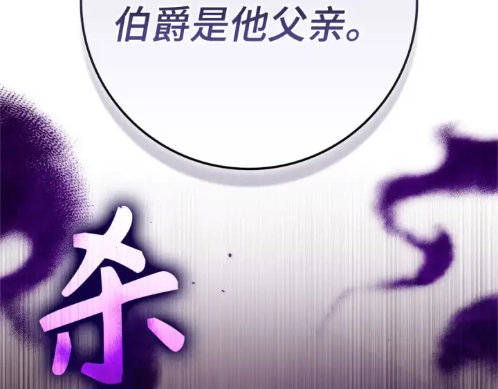 漫画《练级20年，出门就是满级反派》第140话 通过考核第96张图
