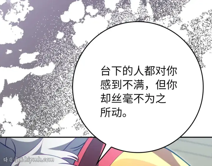 漫画《练级20年，出门就是满级反派》第141话 魔法师之墓第104张图