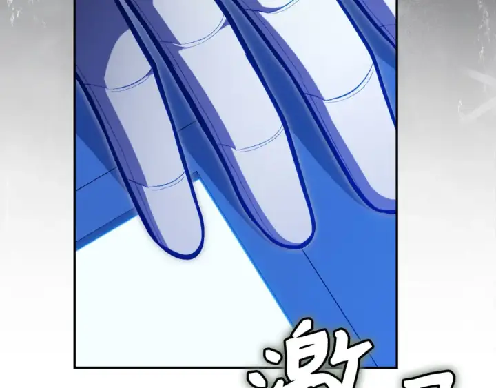 漫画《练级20年，出门就是满级反派》第141话 魔法师之墓第11张图