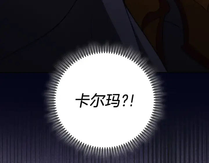 漫画《练级20年，出门就是满级反派》第141话 魔法师之墓第110张图