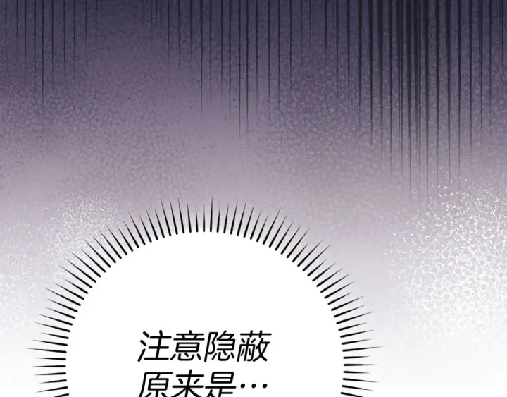 漫画《练级20年，出门就是满级反派》第141话 魔法师之墓第111张图