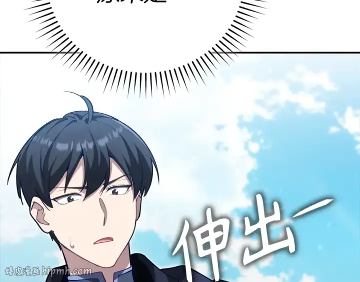 漫画《练级20年，出门就是满级反派》第141话 魔法师之墓第112张图