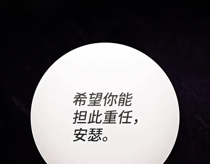 漫画《练级20年，出门就是满级反派》第141话 魔法师之墓第118张图