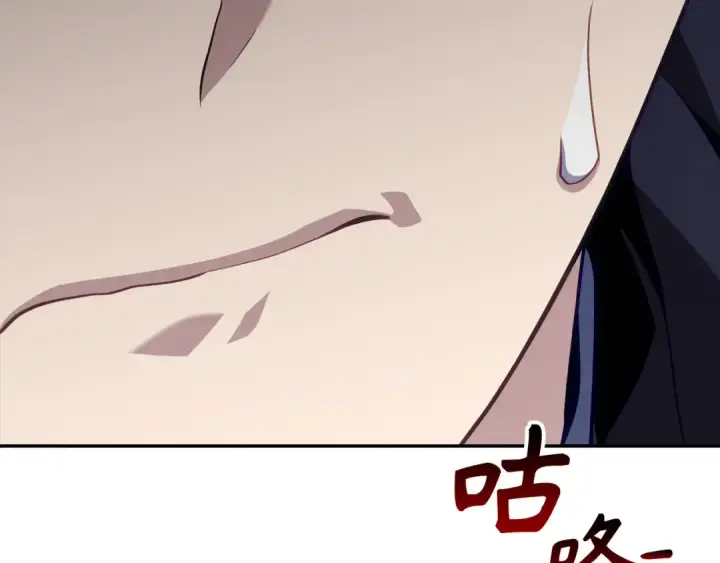 漫画《练级20年，出门就是满级反派》第141话 魔法师之墓第122张图