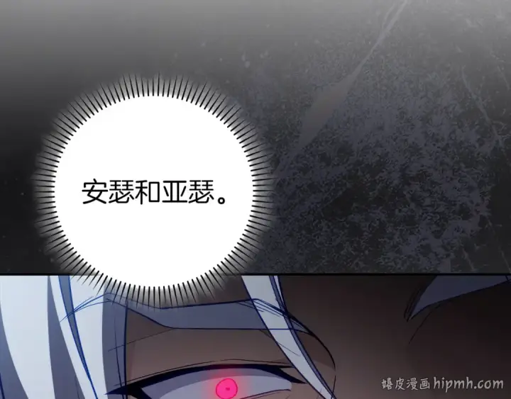 漫画《练级20年，出门就是满级反派》第141话 魔法师之墓第128张图