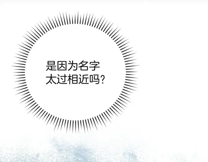 漫画《练级20年，出门就是满级反派》第141话 魔法师之墓第130张图