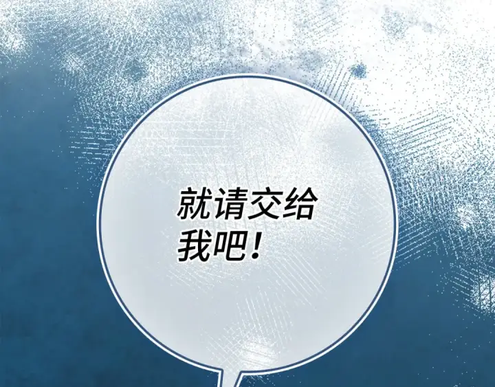 漫画《练级20年，出门就是满级反派》第141话 魔法师之墓第131张图
