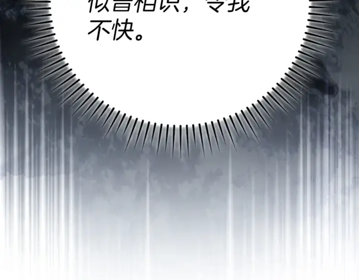 漫画《练级20年，出门就是满级反派》第141话 魔法师之墓第135张图