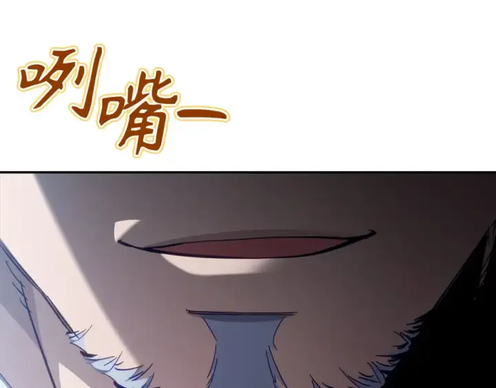 漫画《练级20年，出门就是满级反派》第141话 魔法师之墓第137张图