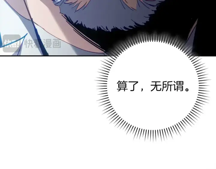 漫画《练级20年，出门就是满级反派》第141话 魔法师之墓第138张图