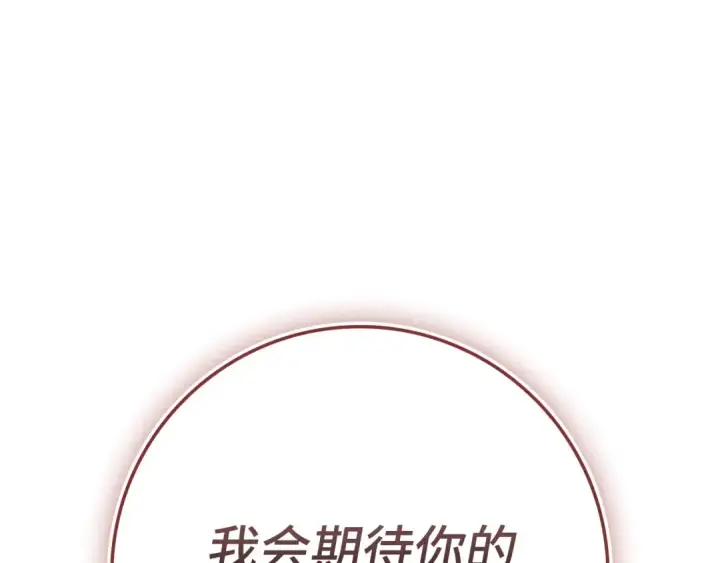 漫画《练级20年，出门就是满级反派》第141话 魔法师之墓第142张图