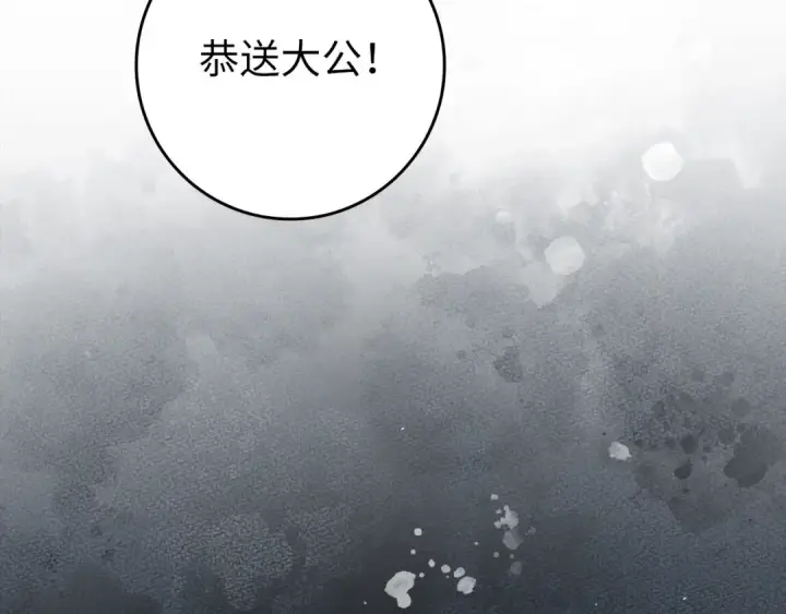 漫画《练级20年，出门就是满级反派》第141话 魔法师之墓第147张图