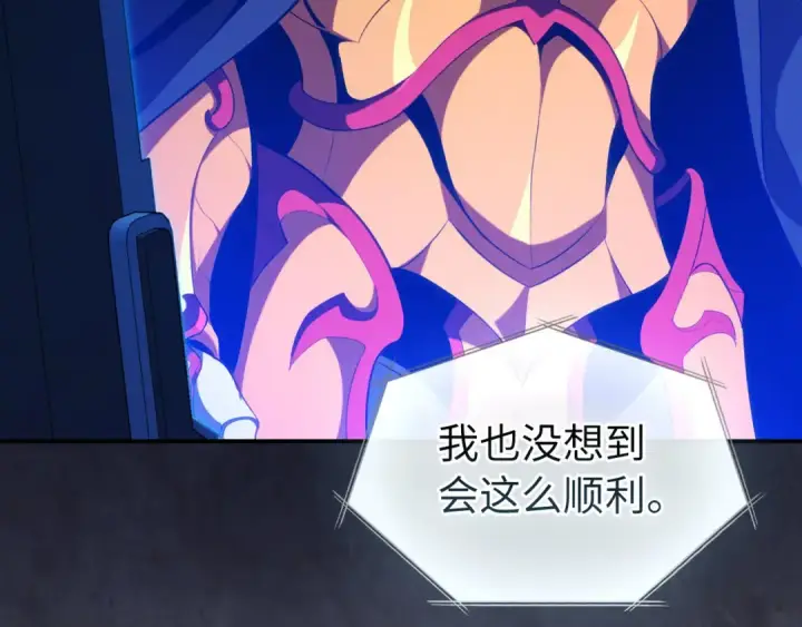 漫画《练级20年，出门就是满级反派》第141话 魔法师之墓第15张图
