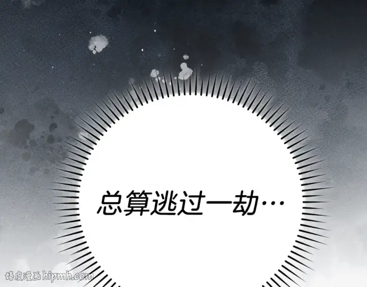 漫画《练级20年，出门就是满级反派》第141话 魔法师之墓第152张图