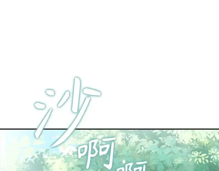 漫画《练级20年，出门就是满级反派》第141话 魔法师之墓第155张图