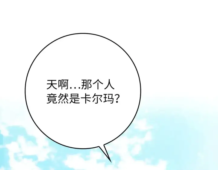 漫画《练级20年，出门就是满级反派》第141话 魔法师之墓第157张图