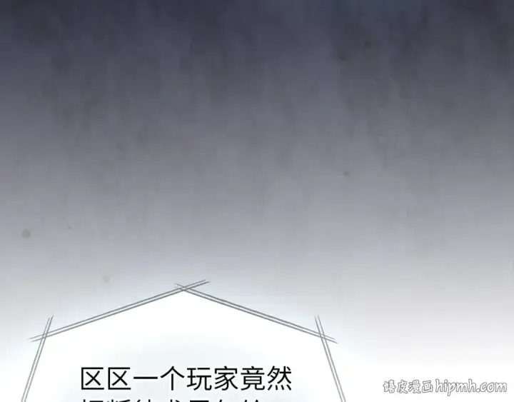 漫画《练级20年，出门就是满级反派》第141话 魔法师之墓第16张图