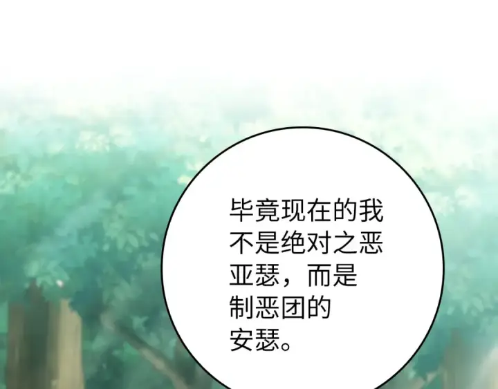 漫画《练级20年，出门就是满级反派》第141话 魔法师之墓第162张图