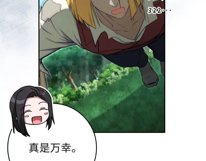 漫画《练级20年，出门就是满级反派》第141话 魔法师之墓第171张图