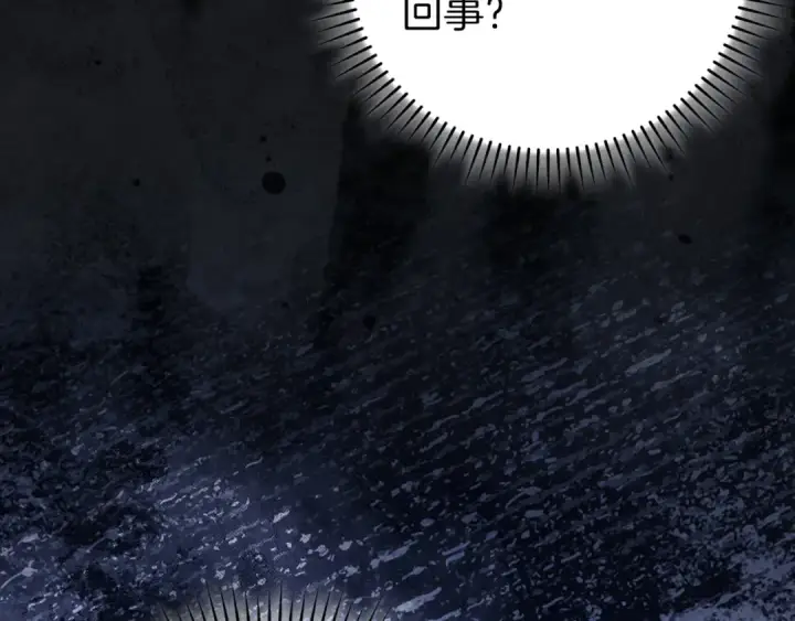 漫画《练级20年，出门就是满级反派》第141话 魔法师之墓第182张图