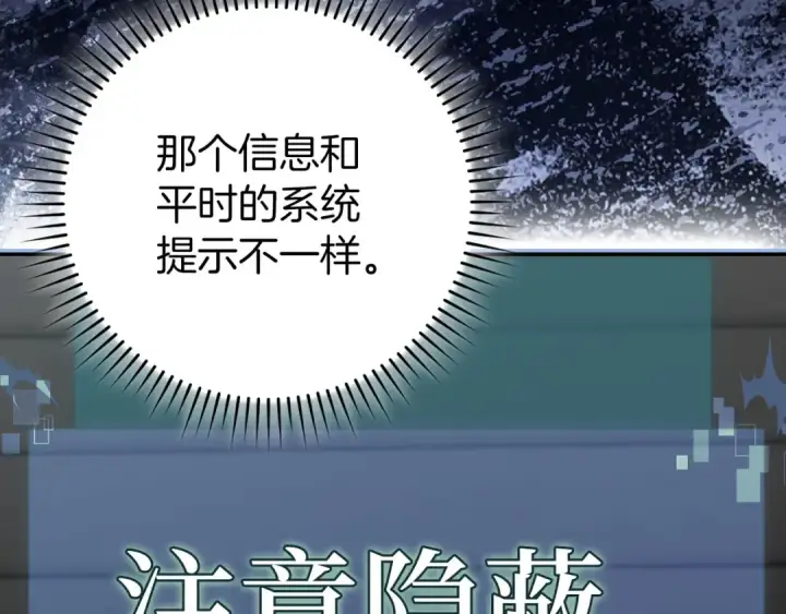 漫画《练级20年，出门就是满级反派》第141话 魔法师之墓第183张图