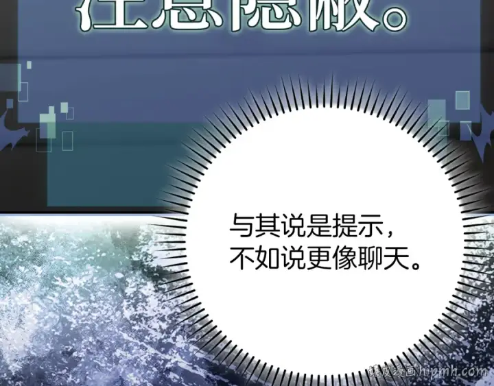 漫画《练级20年，出门就是满级反派》第141话 魔法师之墓第184张图