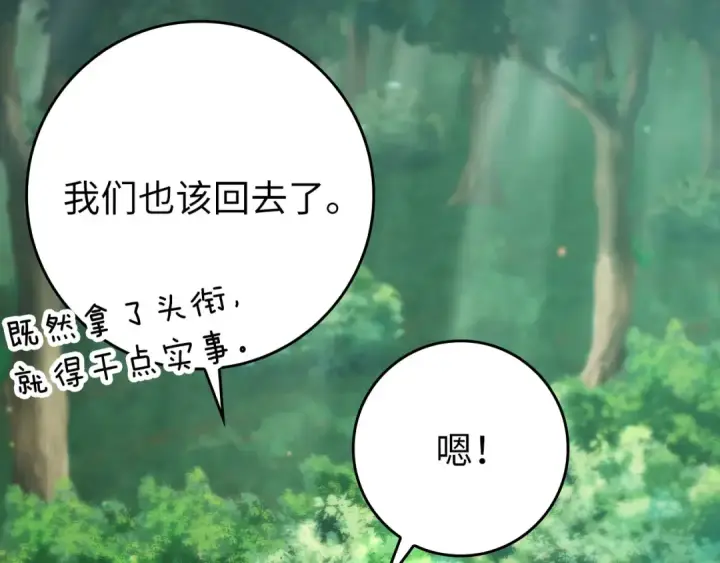 漫画《练级20年，出门就是满级反派》第141话 魔法师之墓第187张图