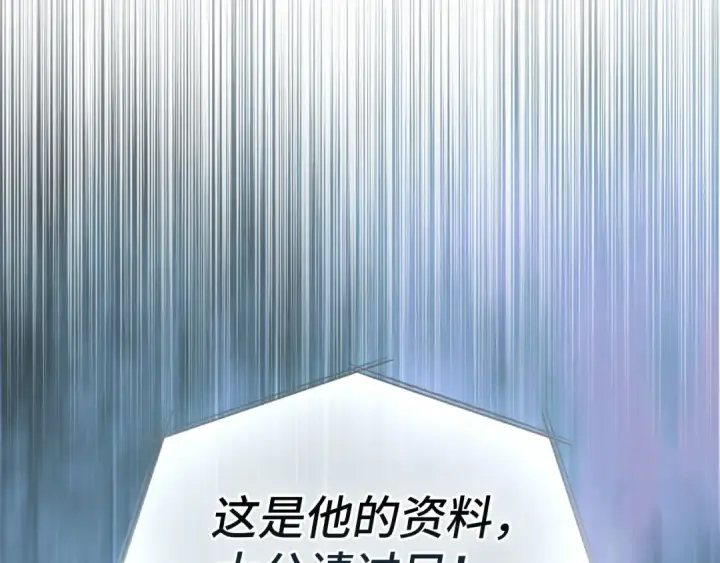 漫画《练级20年，出门就是满级反派》第141话 魔法师之墓第19张图