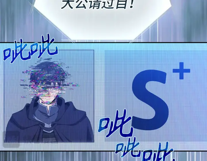 漫画《练级20年，出门就是满级反派》第141话 魔法师之墓第20张图