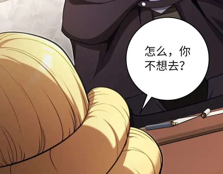 漫画《练级20年，出门就是满级反派》第141话 魔法师之墓第201张图
