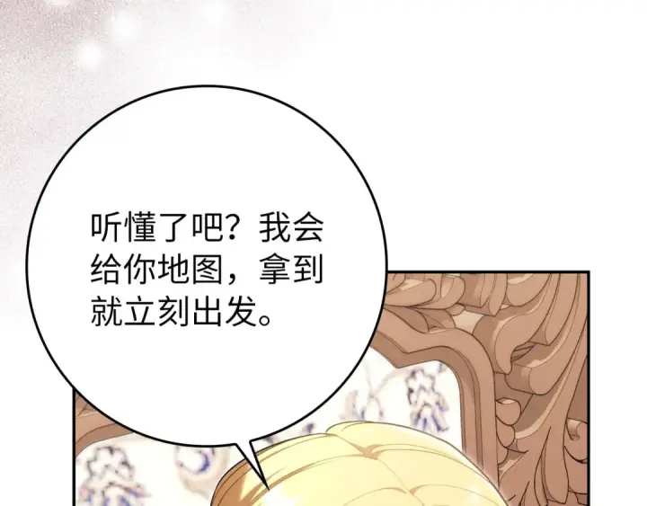 漫画《练级20年，出门就是满级反派》第141话 魔法师之墓第211张图