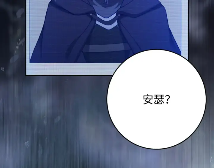 漫画《练级20年，出门就是满级反派》第141话 魔法师之墓第23张图
