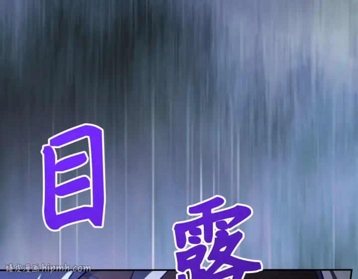 漫画《练级20年，出门就是满级反派》第141话 魔法师之墓第24张图