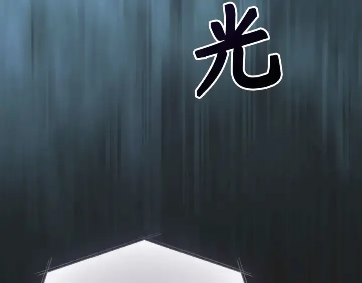 漫画《练级20年，出门就是满级反派》第141话 魔法师之墓第26张图