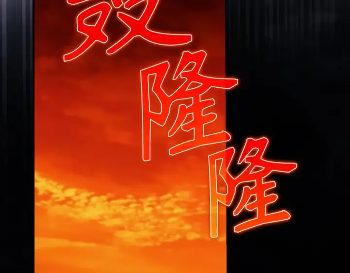 漫画《练级20年，出门就是满级反派》第141话 魔法师之墓第3张图