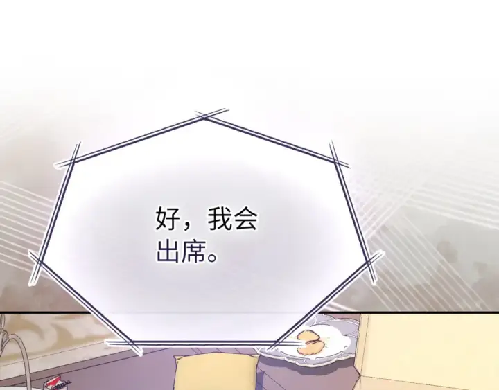 漫画《练级20年，出门就是满级反派》第141话 魔法师之墓第30张图