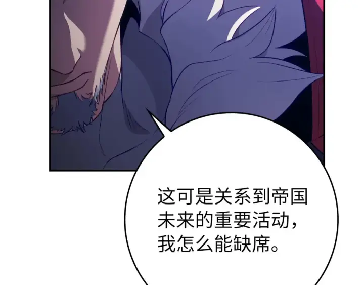 漫画《练级20年，出门就是满级反派》第141话 魔法师之墓第35张图
