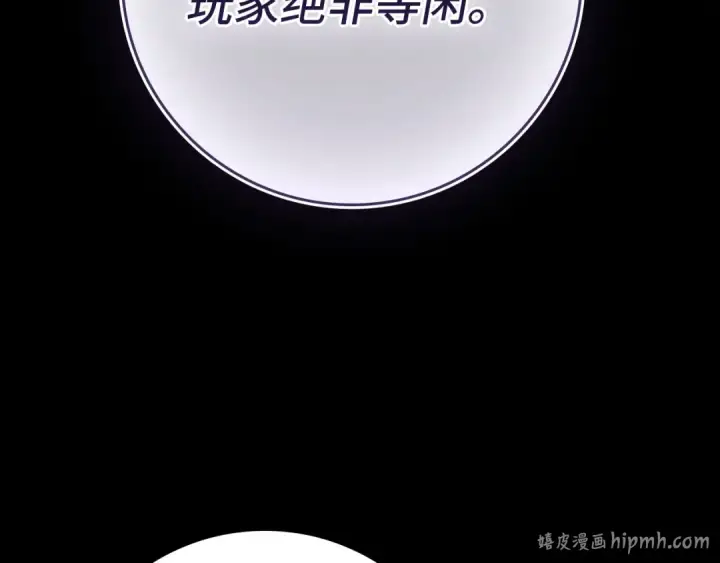 漫画《练级20年，出门就是满级反派》第141话 魔法师之墓第40张图